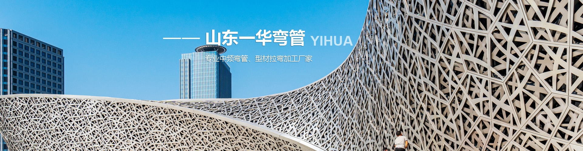 山东一华机械设备制造有限公司